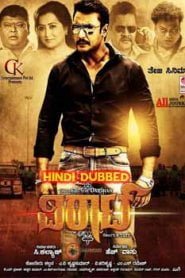 Viraat (2016) South Hindi