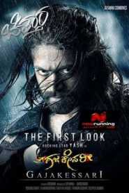 Gajakesari (2014) Hindi Dubbed