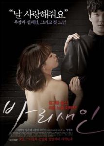 A Pharisee ( 2014) Korean