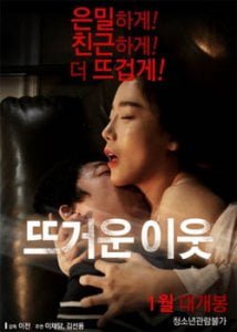 Hot Neighbors (2016) korean