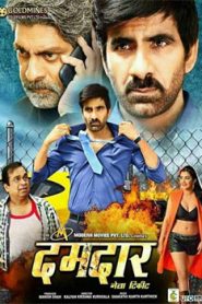 Nela Ticket (2018) South Hindi