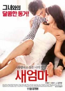 Stepmom (2016)