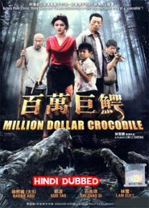 Croczilla (2012) Hindi Dubbed