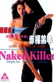 Naked Killer (1992)