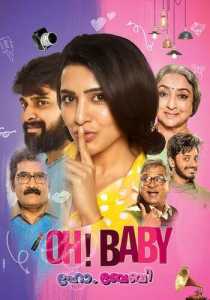 Oh Baby (2019) South Hindi Dubbed