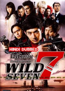 Wild 7 (2011) Hindi Dubbed