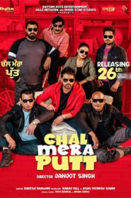 Chal Mera Putt (2019) Punjabi