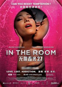 In the Room (2015)