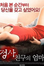 An Affair My Friend’s Mom (2017) Korean