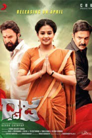 Dhwaja (2018) South Hindi Dubbed