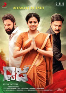 Dhwaja (2018) South Hindi Dubbed