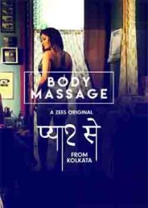 Body Massage (2019)