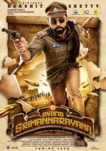 Avane Srimannarayana (2019) Hindi Dubbed