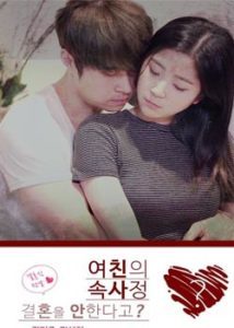 My Girlfriend’s Secret (2019) Korean