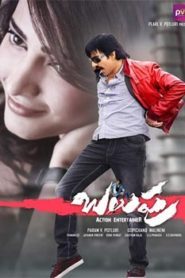 Yevanda (2013) South Hindi Dubbed