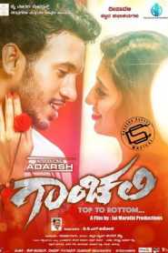 Gaanchali (2018) South Hindi Dubbed