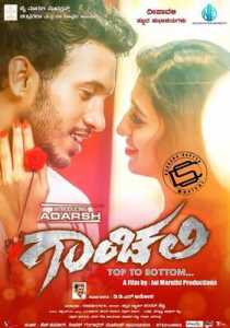 Gaanchali (2018) South Hindi Dubbed