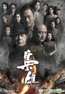 Lord of Shanghai (2016) Hindi Dubbed