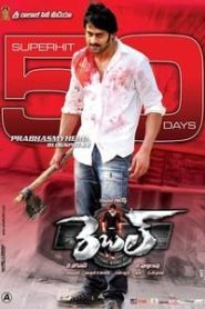 Rebel (2012) South Hindi Dubbed