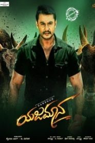 Yajamana (2019) South Hindi Dubbed