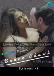 Bahen Chauk GupChup (2020) Episode 3