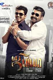 Jilla (2014) South Hindi