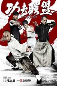 Kung Fu League (2018) Hindi Dubbed