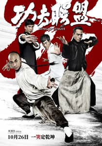 Kung Fu League (2018) Hindi Dubbed