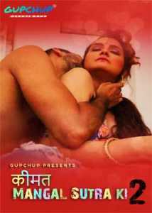 Kimat Mangal Sutra Ki (2020) GupChup Season 1 Episode 2