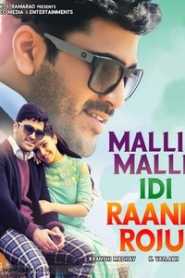 Malli Malli Idi Rani Roju (2015) South Hindi Dubbed