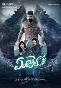 Angel (2017) South Hindi Dubbed