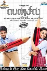 Pencil (2020) Hindi Dubbed