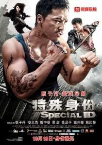 Special ID (2013) Hindi Dubbed