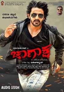 Chanaksha (2020) Hindi Dubbed