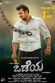 Odeya (2019) South Hindi Dubbed