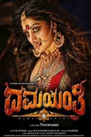 Damayanthi (2019) South Hindi