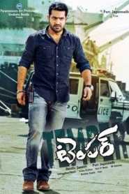 Temper (2015) Hindi Dubbed