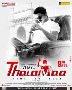 Thalaivaa The Leader (2013) South Hindi