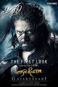 The Big Lion Gajakessari (Gajakesari) (2014) Hindi Dubbed