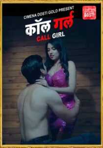 Call Girl 2021 Cinema Dosti