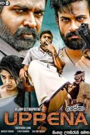 Uppena (2021) South Hindi Dubbed