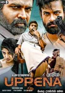 Uppena (2021) South Hindi Dubbed