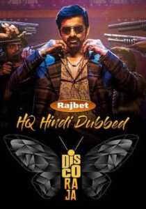 Disco Raja 2020 South Hindi Dubbed