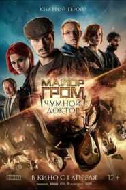 Major Grom Plague Doctor 2021 Hindi Dubbed