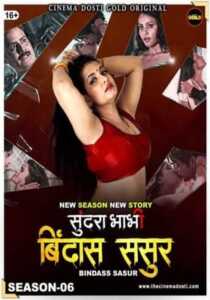 Sundara Bhabhi 6 2021 Cinema Dosti