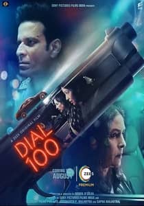 Dial 100 2021 Hindi