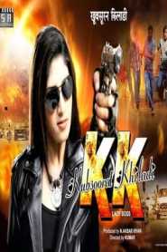 Lady Boss (2012) South Hindi Dubbed