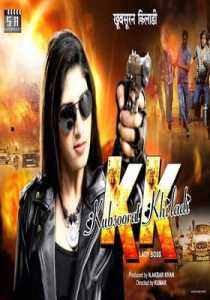 Lady Boss (2012) South Hindi Dubbed