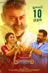 Viswasam (2019) South Hindi Dubbed