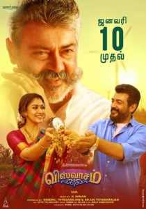 Viswasam (2019) South Hindi Dubbed